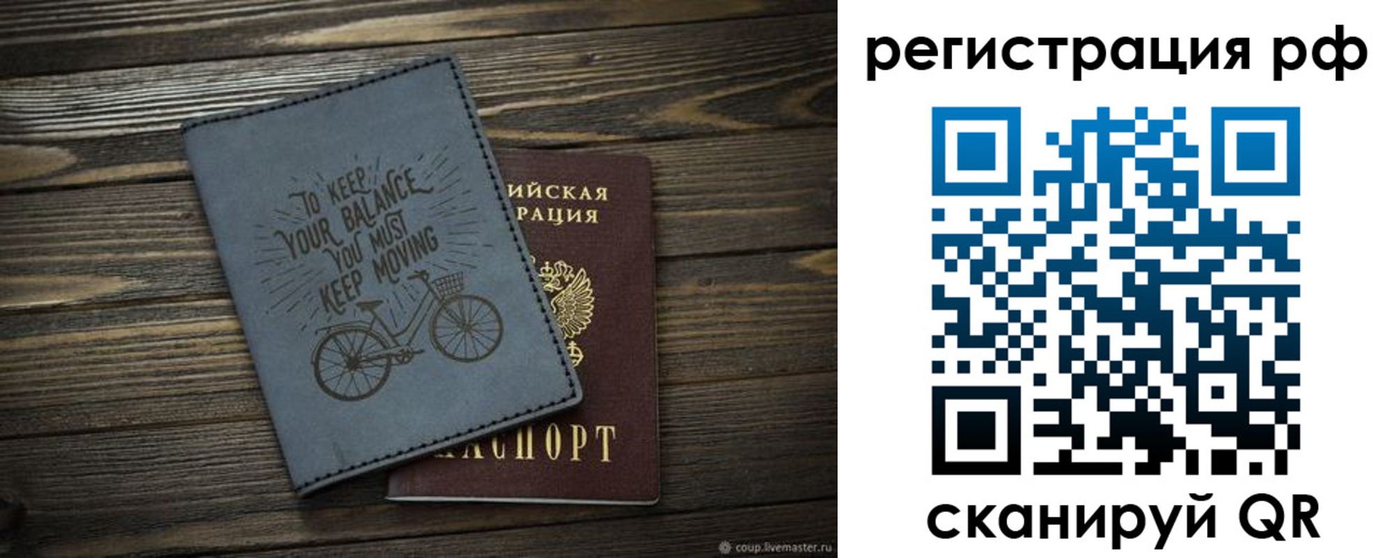прописка штамп в Набережных Челнах