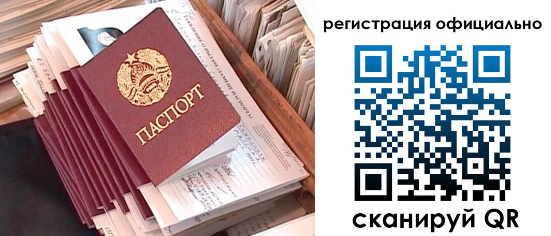 регистрация в Набережных Челнах