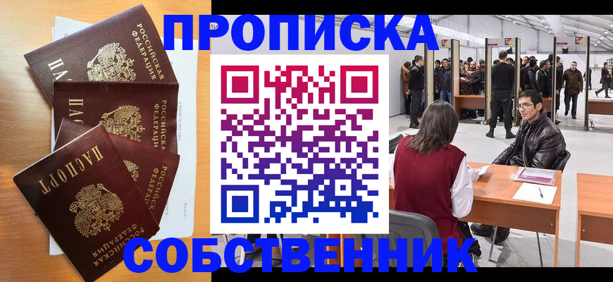 прописка паспорт в Набережных Челнах