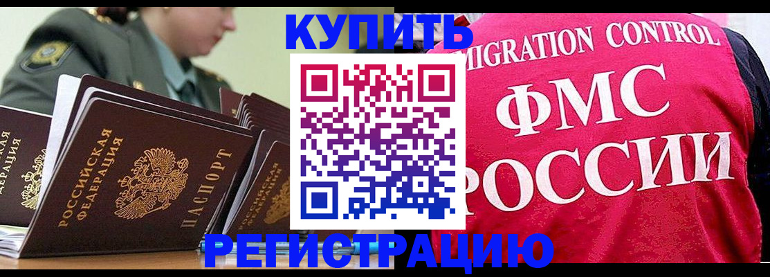 прописка гарантия в Набережных Челнах