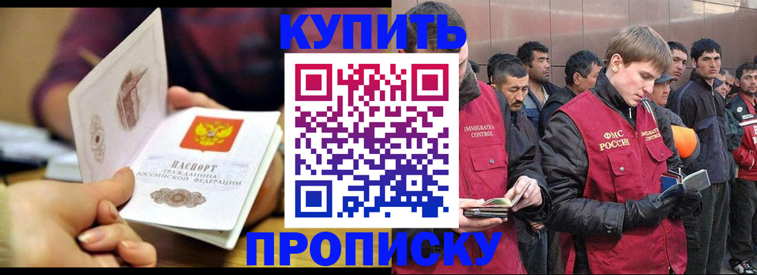 прописка для работы в Набережных Челнах